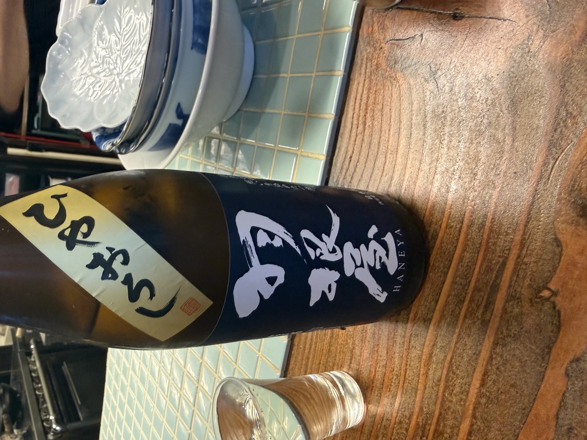 ひやおろしの札がついた羽根屋の瓶